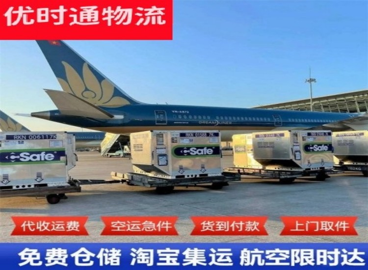 新区到太原物流专线-新区到太原空运公司
